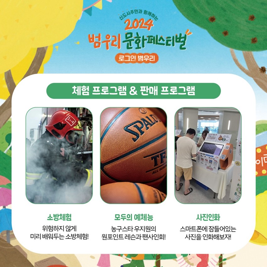 7.2024 범우리 문화페스티벌